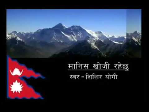 Manish Khoji Rahechu   Shishir Yogi