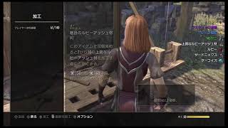 #30 ESOで暇つぶし
