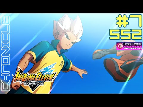 โกเอนจิกลับมาแล้ว | INAZUMA ELEVEN: Victory Road Chronicle Mode SS2 Part7