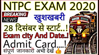 RRB NTPC Exam Date 2020 Schedule Notice RRB NTPC Admit Card 2020 | Railway NTPC Exam Call Letter |