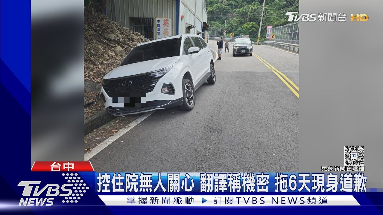 掃地掃一半遭疑AIT車隊撞 闆娘頭破縫15針
