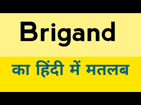 Brigand meaning in hindi | Brigand ka matlab kya hota hai