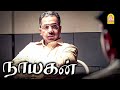 நாயகன் Climax சீன் Nayakan HD Movie Kamal Haasan