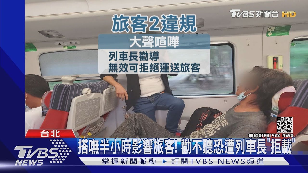 台鐵超狂情侶摟抱不停!旅客傻眼 想演「活春宮」