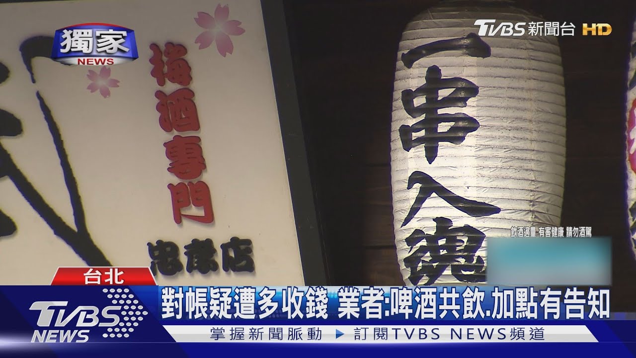 店長喝客人付錢？居酒屋遭控「灌單」　加熱清酒變加點