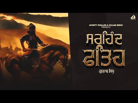 Sirhind Fateh (Full Video) | Gulab Sidhu | New Punjabi Song 2022 | Latest Punjabi Songs 2022
