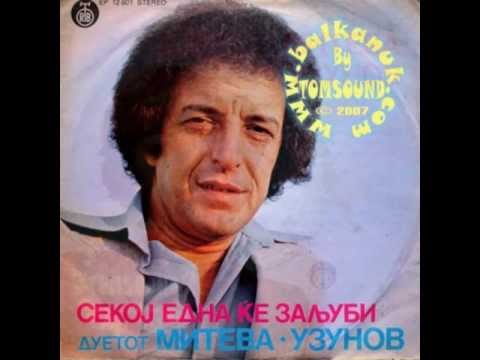 Duet Miteva - Uzunov-1979-Sekoj ednaš ke zaljubi [Singl].wmv