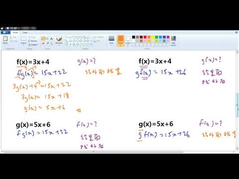 F4 C1 AM Composite Functions 整体概念