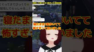 泥酔して寝たまま2駅歩いた恐怖体験 #mywhoosh #ゲーム実況 #切り抜き