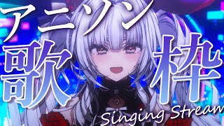 【#歌枠/#KARAOKE】アニソン縛りで歌います🎤🎶【セレナーデ・オックスブラッド/Varium】