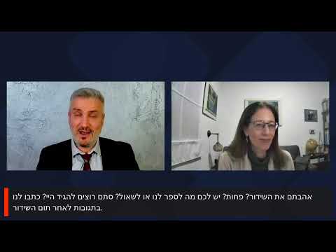 שידור חי 31.12.25 עדותה של חוקרת המשטרה מיכל עילם