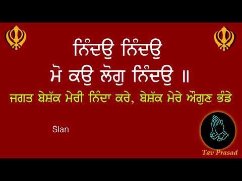 NINDO NINDO | GURBANI LYRICAL VIDEO | MEANING IN ENGLISH AND PUNJABI |  BHAI HARJINDER SINGH  | HD