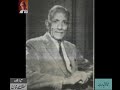 Abdul Aziz Fitrat’s Ghazal - From Audio Archives of Lutfullah Khan