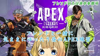 【Apex】カジュとかランクとかアリーナとか、とかとかとか