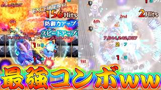 【モンスト】 高難易度を普通に破壊するとんでもないキャラ達ｗｗｗ