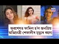 অৱশেষত ফাদিল হ ল জনপ্ৰিয় কাটা লাগা ৰ �
