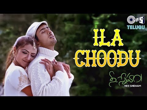 Ila Choodu | Nee Sneham | Uday Kiran, Aarti Agarwal | Rajesh, Usha | R. P. Patnaik | Telugu Songs