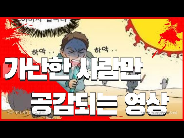 Kore'de 가난한 Video Telaffuz