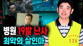 Download lagu China's Worst Triad Hitman Who Opened Fire in a Hospital and Killed Police ...True Crime Story fr... mp3