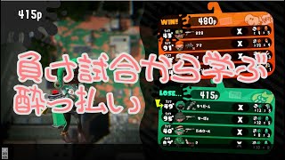 【字幕解説】マニュコラ　ガチヤグラ　アマビ【スプラトゥーン２】