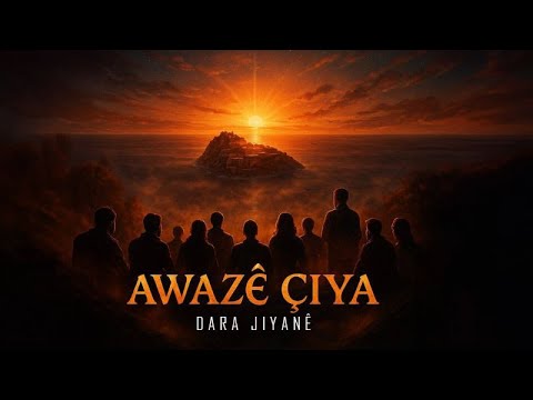 Awazê Çiya  | Dara  Jiyanê |  Official Music Video © 2025