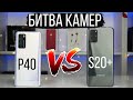 Мобильный телефон Huawei P40 8/128GB Black 51095EHY - видео