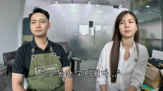 We have terminated the contract with Tzueng.