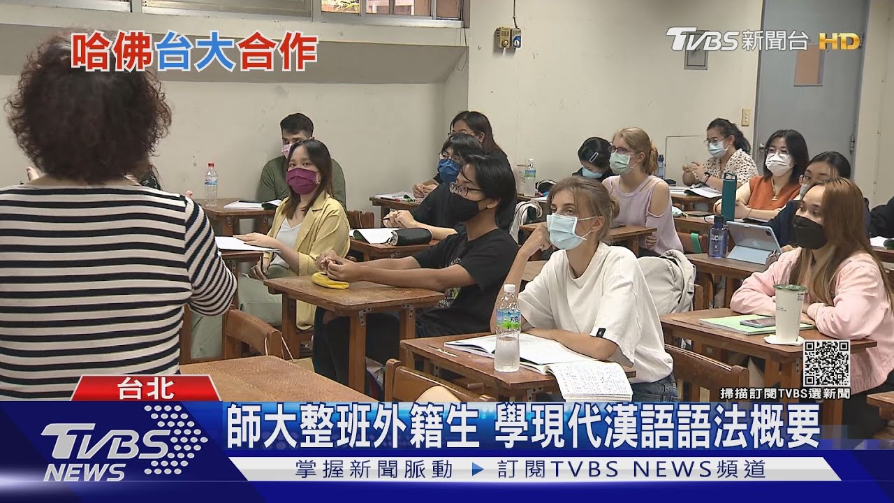掰了北京！哈佛轉攜手台大　「哈佛台北學院」明年啟動