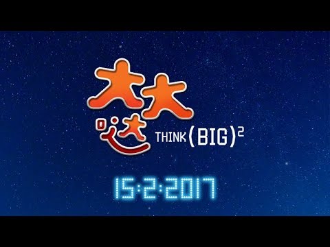 Think Big Big (2018) Trailer