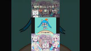 ❤️‍🩹 #バゥムクゥヘンエンドロゥル  #雨良 #Amala #cover #歌ってみた #コラボ #ボカロ #初音ミク #重音テト #亞北ネル
