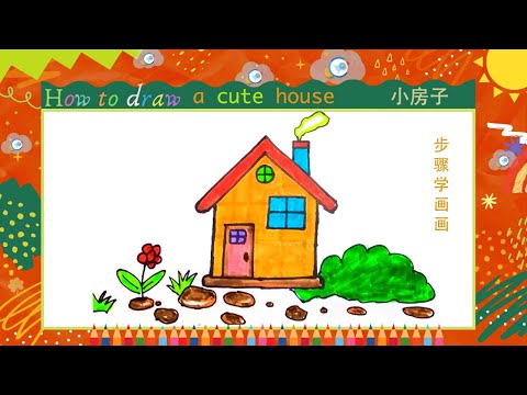 房子的圖片