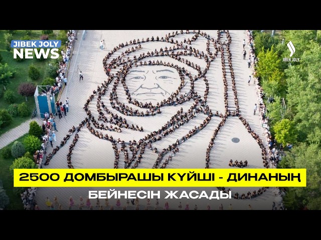 2500 домбырашы күйші - Динаның бейнесін жасады