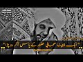 Peer Ajmal Raza Qadri Rula Dene Wala Bayan Ajmal Raza Qadri Emotional Bayan Beautiful Bayan