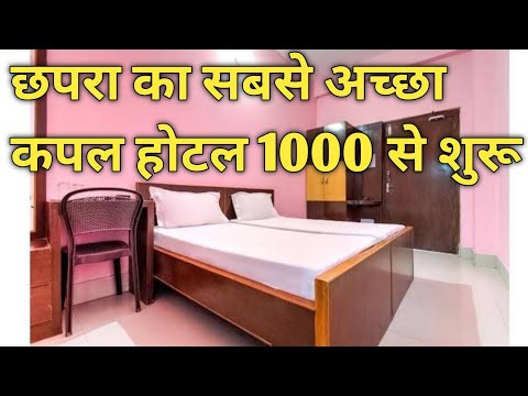BEST COUPLE HOTEL IN CHAPRA BEST BUDGET HOTEL IN CHAPRA RAILWAY STATION