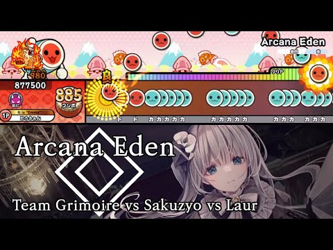 Team Grimoire vs Sakuzyo vs Laur - Arcana Eden [from Arcaea] 創作譜面 【TaikoPlusEX】