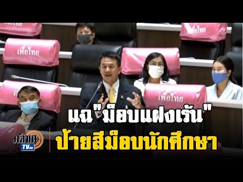 คลิกเพื่อดูคลิปวิดีโอ