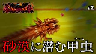 【Terraria/Calamity】災禍世界を召喚で生き残る #2【ゆっくり実況】