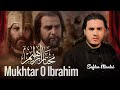 Mukhtar Mukhtar Ki Kahani Safdar Maulai New Noha Nasheed