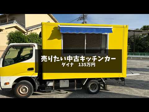 ダイナ　大阪府