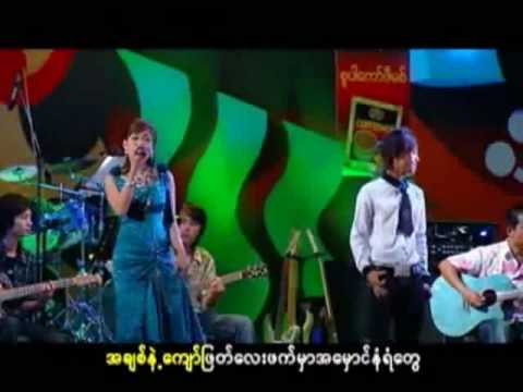 Min ko tha di ya yin - Kaung Kaung + Moet Moet Lwin