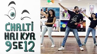Chalti Hai Kya 9 Se 12 - Judwaa 2 Zumba Dance Fitness Choreography | Bollywood Workout