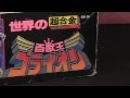 Beast King GoLion GB 36 Popy Chogokin DX Voltron Review