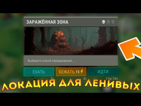 СКАЧАЛ ОБНОВЛЕНИЕ 1.14.3  | Лагерь БАРКЕРА | Last Day on Earth: Survival