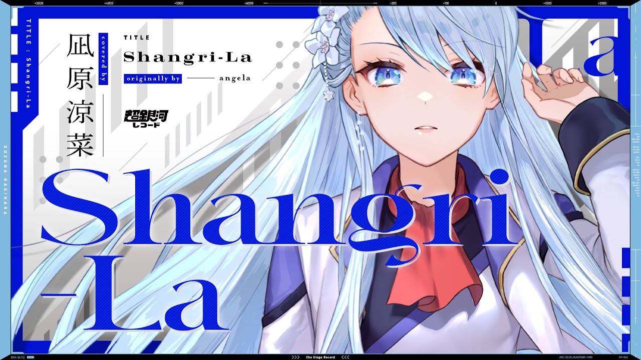 Shangri-La - angela // covered by 凪原涼菜
