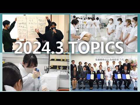 宮崎大学 Monthly TOPICS　2024年3月