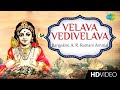 Velava Vedivelava வேலவா Tamil Devotional Video Bangalore A R Ramani Ammal Murugan Songs