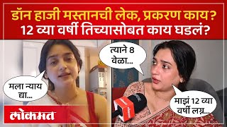 Download lagu हाजी मस्तानची लेक, घरात अंगावर हात, नवऱ्यावर केस... प्रकरण काय? | Haji Mastan Daughter News | AM4 mp3 Download lagu हाजी मस्तानची लेक, घरात अंगावर हात, नवऱ्यावर केस... प्रकरण काय? | Haji Mastan Daughter News | AM4 mp3