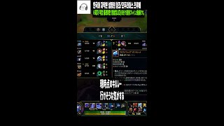 【LOLリハビリ】7か月ぶりに復帰した試合でイレリアに遭遇したつるべ#shorts