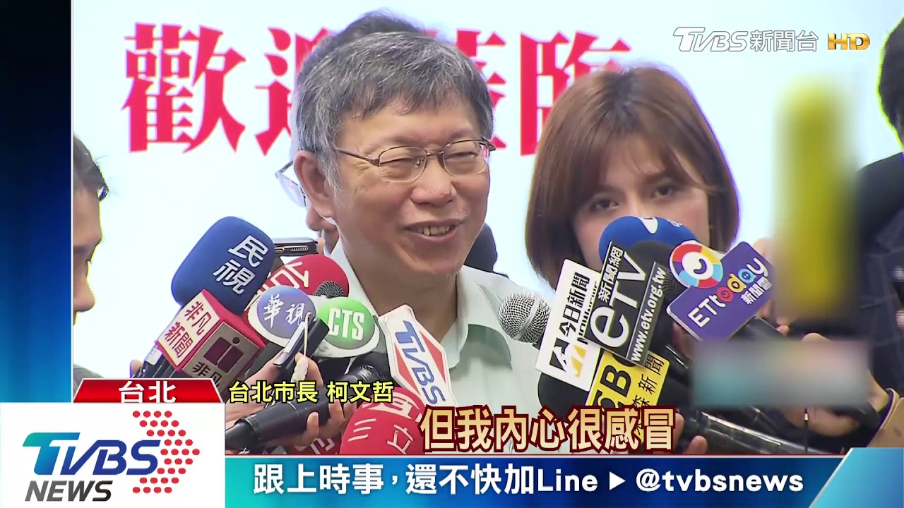 太陽花學運北市警判賠 柯:應找出下令者