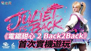 Lollipop Chainsaw 2 Back2Back video 1